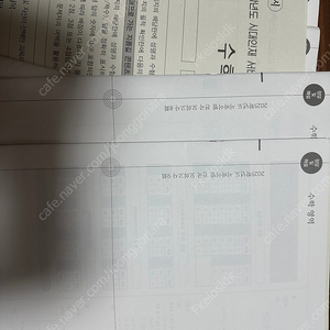 2025 시대재종 하반기 교재(서바이벌, 브릿지 등)