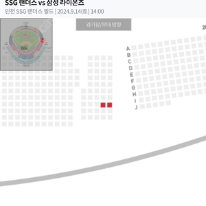 ssg랜더스vs삼성 14일 1루 응원지정석 통로석입니다