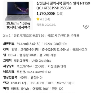 삼성전자 갤럭시북 플렉스 알파 NT750QCJ-KF58