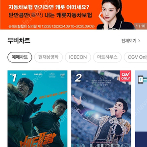 CGV 일반관 2인 18000원