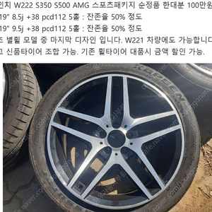 벤츠 메르세데스 18인치 19인치 20인치 휠=E250 CLA 45AMG C220D W207 A220 S500 W221 CLS W221E클래스 W222 S400 지바겐 G350 E