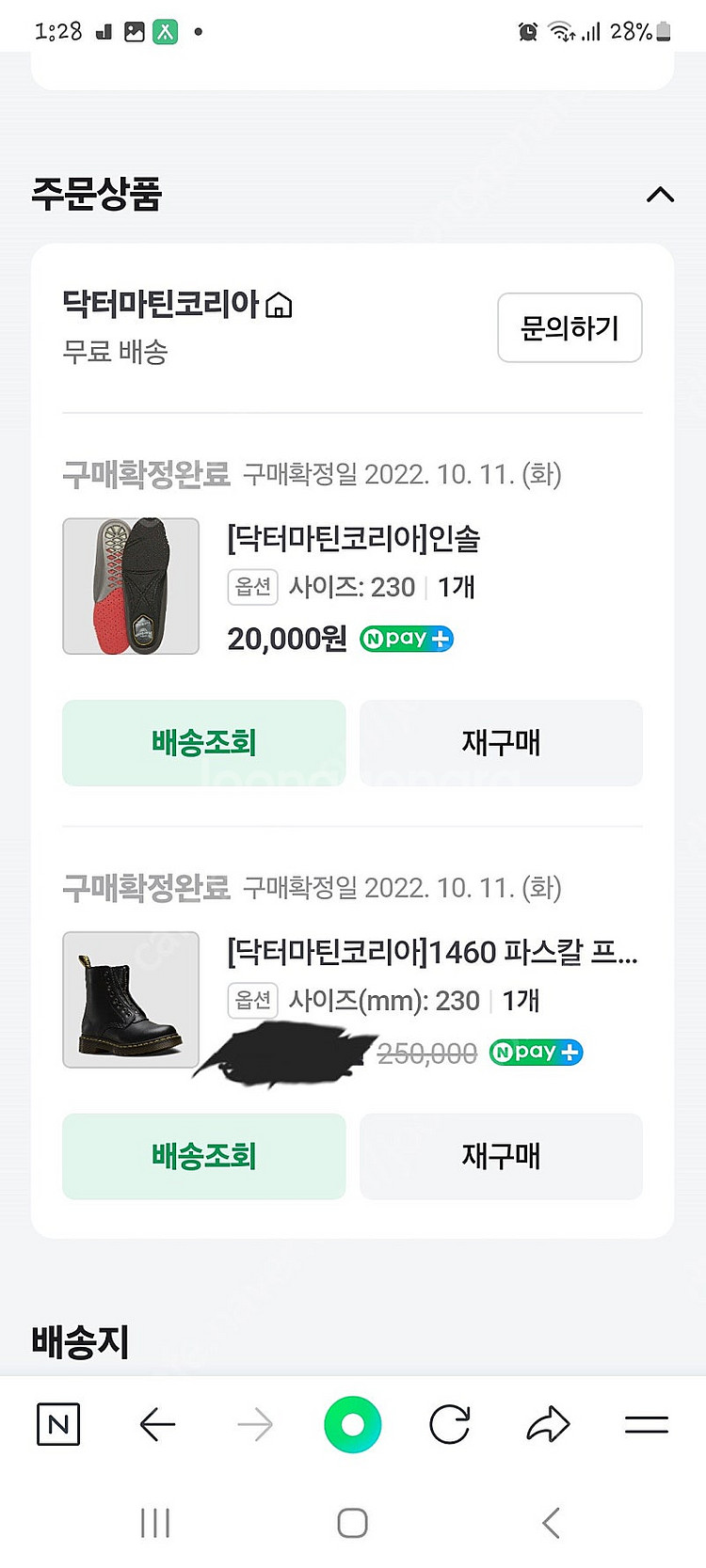 닥터마틴 파스칼 여성부츠 230--3