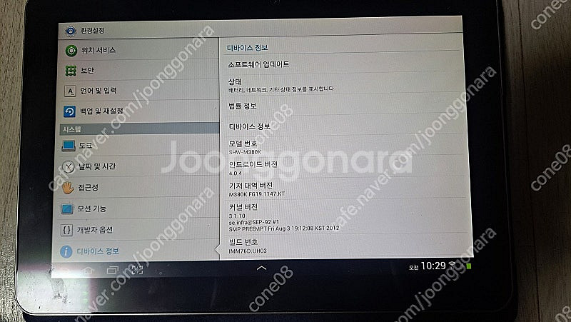 삼성탭10.1--1
