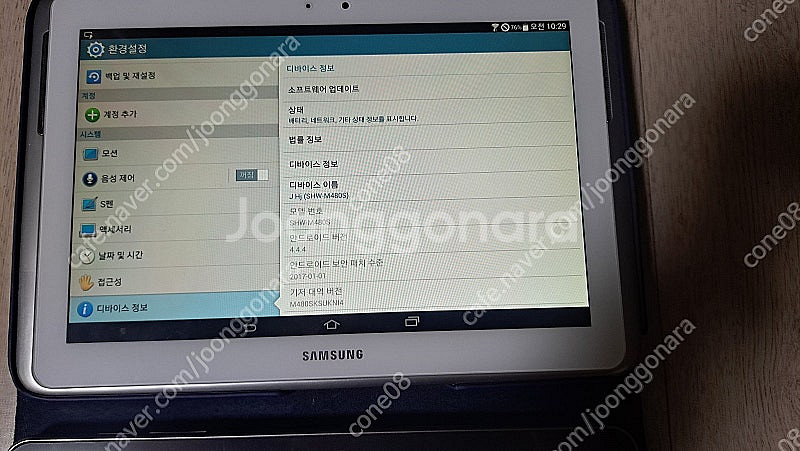 삼성탭10.1--2