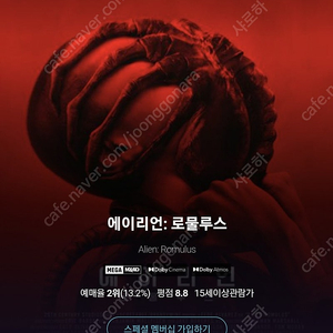 CGV/메가박스 /롯데시네마 ​ ​ 1인 평일 8천원 주말(금토일) 9천원​​