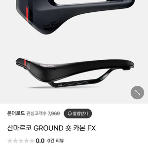 셀레 산마르코 그라운드 숏 카본 FX