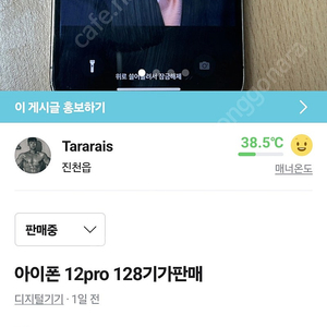 아이폰 12프로 128기가 로즈골드 판매