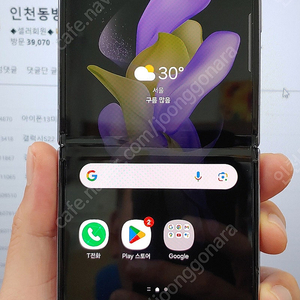 갤럭시Z플립4 F721 256G 퍼플 25만 인천 서구