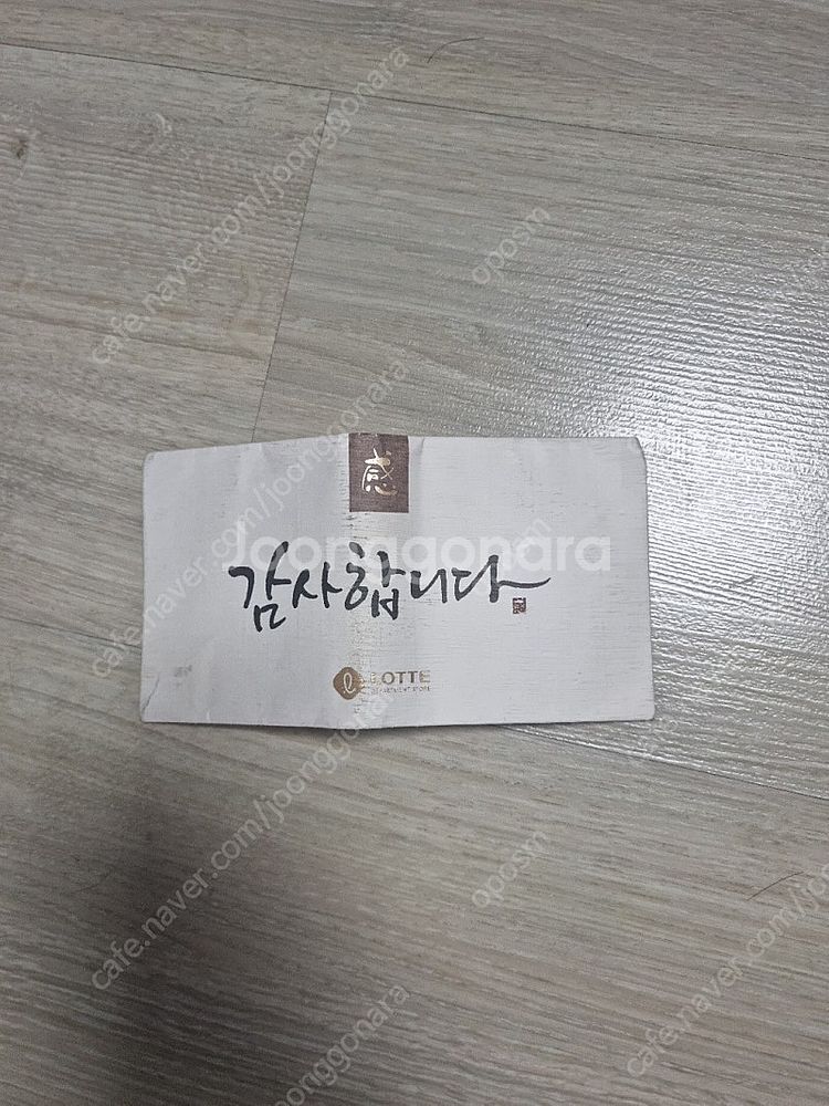 롯데 상품권 10만원권 팝니다.--1