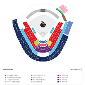 [9/16(월)] KT위즈 VS 기아타이거즈 스카이존 단석/2연석
