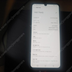 LG V60 + 듀얼스크린 개통가능한폰입니다