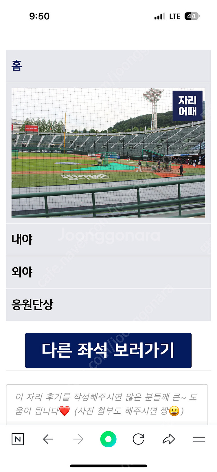 정가양도 9.14 롯데자이언츠 vs 한화이글스 사직야구...--0