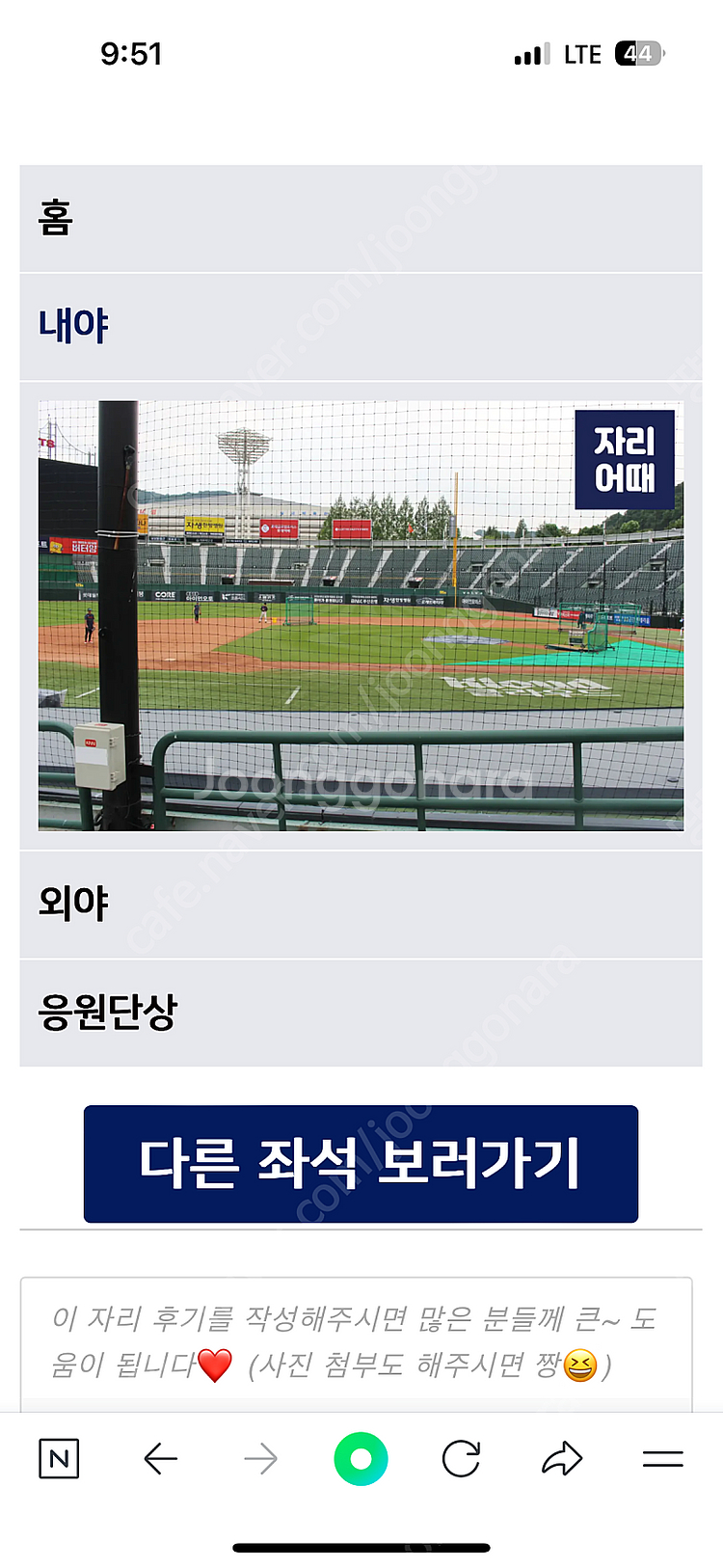 정가양도 9.14 롯데자이언츠 vs 한화이글스 사직야구...--1