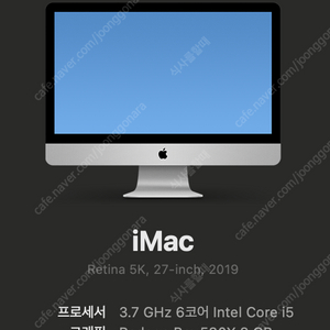 아이맥 2019 최상상태 박스풀