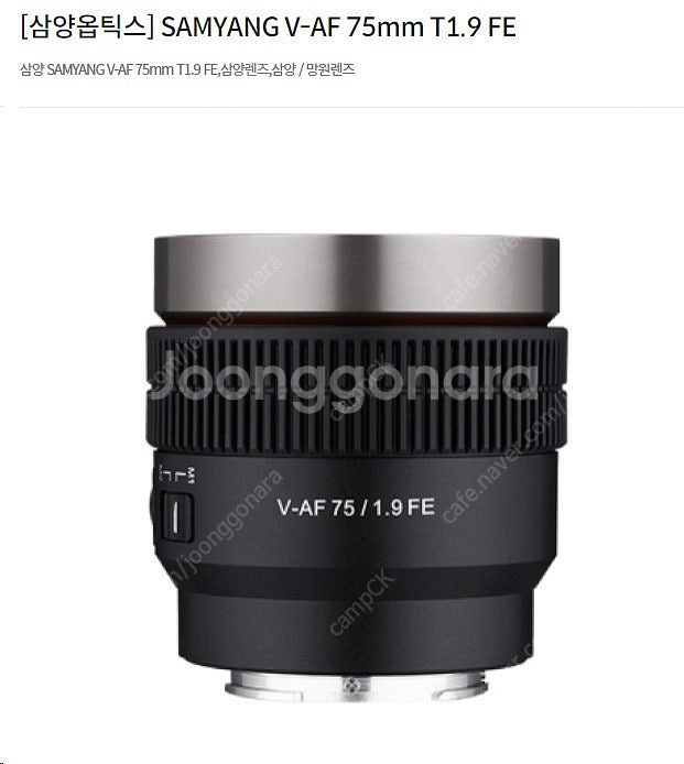 [삽니다]삼양테크 v-af 75mm t1.9 삽니다.--0