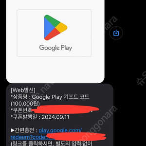 구글기프트카드 91%에 판매합니다