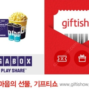 메가박스 2인 패키지