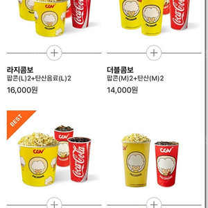 cgv 콤보 3,000원 할인쿠폰 > 1,000원 / 매점 팝콘 음료 콜라