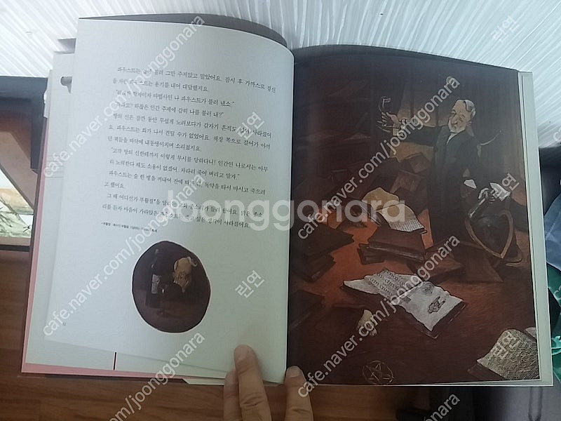 [직거래 분당선 죽전역 부근] 교과서에 나오는 음악동화--3