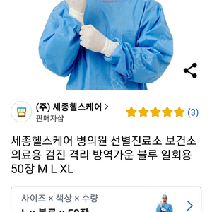 검진가운.부직포가운.파랑가운 44개