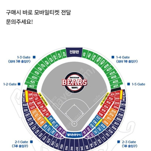 9월14일 토요일 두산1루쪽 3연석 구합니다