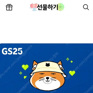 gs25 편의점 모바일상품권 2만원 ㅡ오늘 쓸분