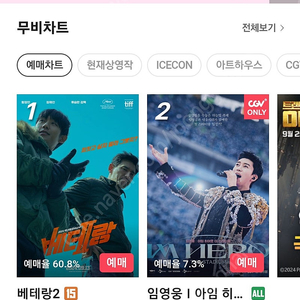 CGV 영화예매권