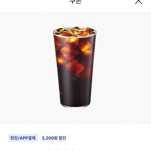 이디야 아메리카노 2700원