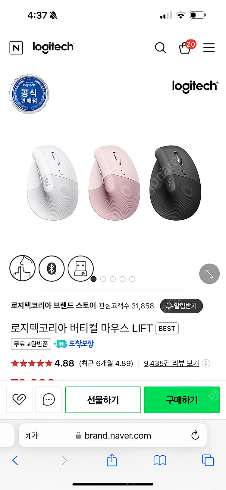 로지텍코리아 버티컬 마우스 LIFT (페일그레이) 미개...--1
