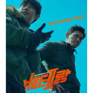 CGV 베테랑 전용 예매권 관람권(10.6까지) 2매 19600원(주말 공휴일 사용 가능)