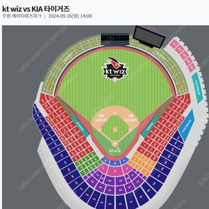 09/16 기아 vs KT 낮 2시경기 1루 지정석