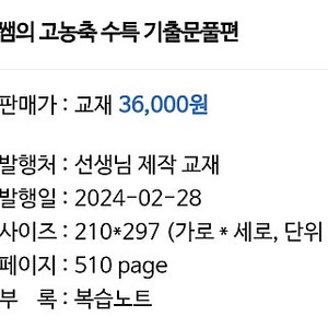 [메가스터디 엄선경T] 2025 고농축 수특 기출 문풀편