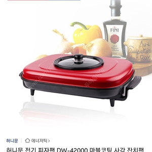 대원가전 DW-42000 전기그릴팬