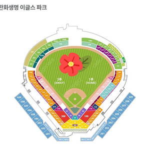 (최저가) 9월 21일 토요일 한화이글스 vs 롯데자이언츠 1루 2층 3루 1층 응원단 응원석 대전한화생명 이글스파크