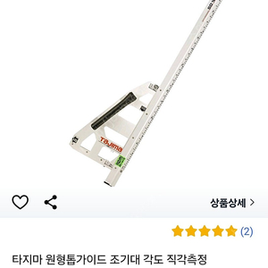 타지마 알미늄 T자