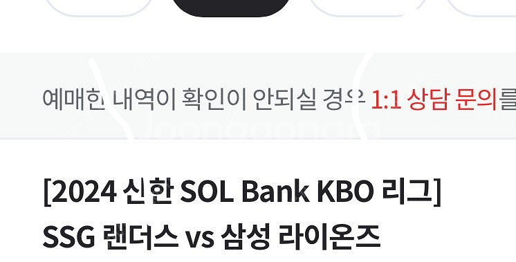 오늘 2시 경기 Ssg랜더스 vs 삼성 라이온즈 양도해...--0