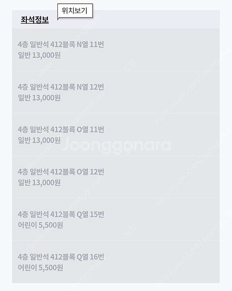 9월14일(토) / 랜더스필드 프로야구티켓 삼성vsSS...--1