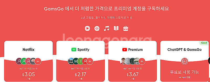 ChatGPT 유료 구독, 65% 할인받는 방법과 코드...--1