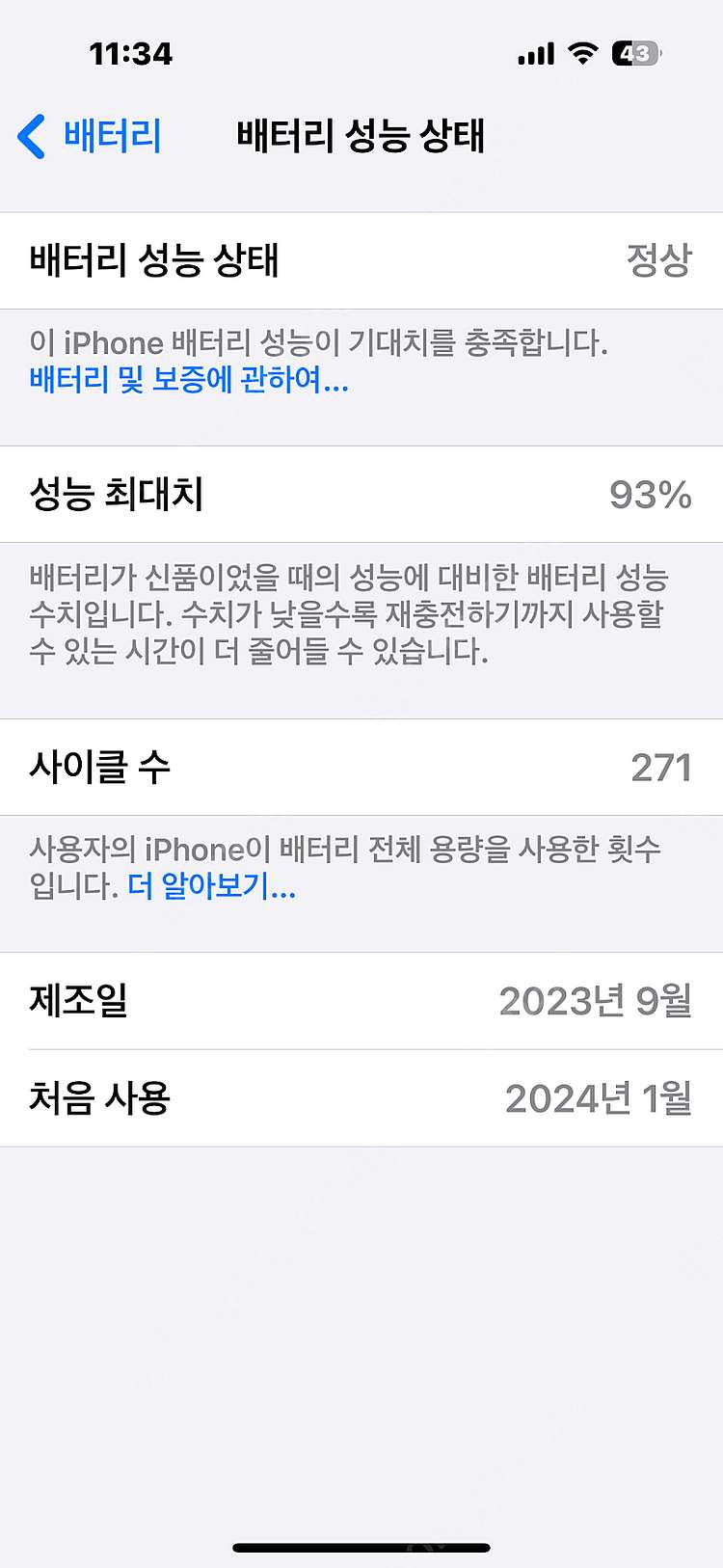 아이폰15프로 256기가 블루 팝니다.--5