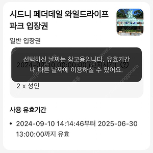 시드니 페더데일 동물원 입장권 2인