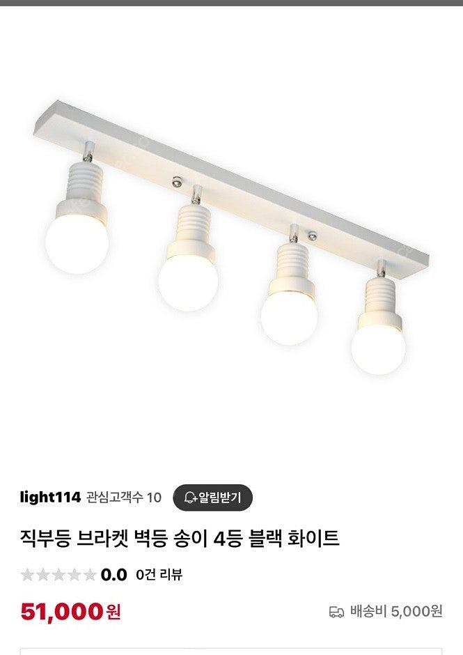 직부등 드롭등 펜던트 천장 조명 브라켓 스포트라이트 주...--5