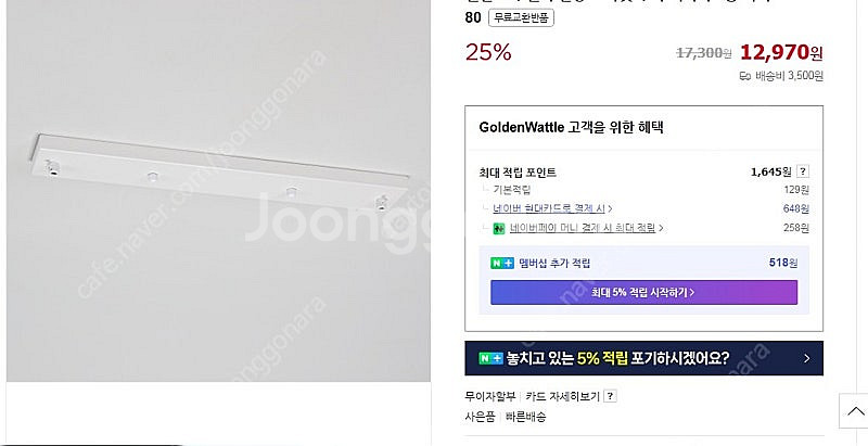 직부등 드롭등 펜던트 천장 조명 브라켓 스포트라이트 주...--8