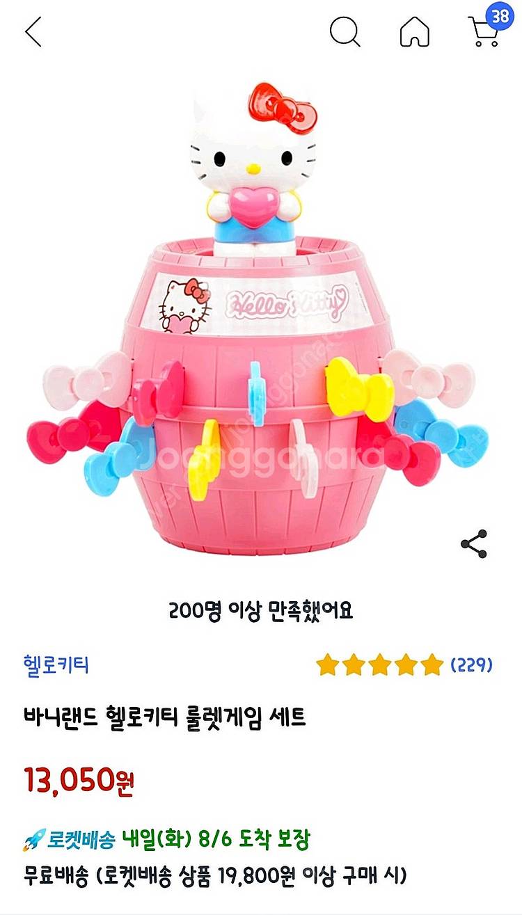 헬로키티 생일케이크+룰렛 장난감 일괄(새상품)--3