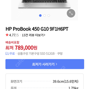 hp i5 13세대 노트북