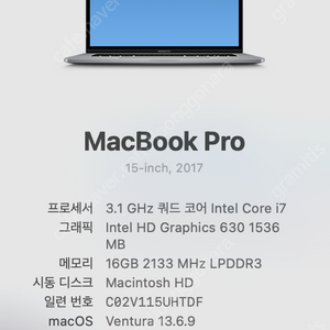 맥북 프로 2017 터치바 15인치 CTO 최고사양(SSD 1테라, 3.1Ghz i7, RAM 16G)