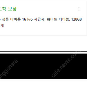 [1차] 아이폰 16프로 화이트 128기가