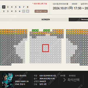 [정가]용산 CGV IMAX 조커 폴리 아 되 H/I/J 정중앙 2연석 (10월1일~10월6일) 용아맥