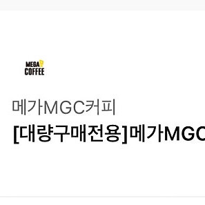 메가커피 아이스아메리카노 1500원