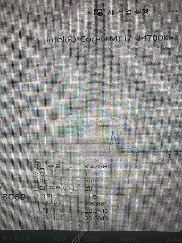 RTX4070 i7 14700kf 고사양 컴퓨터 팔아요--1