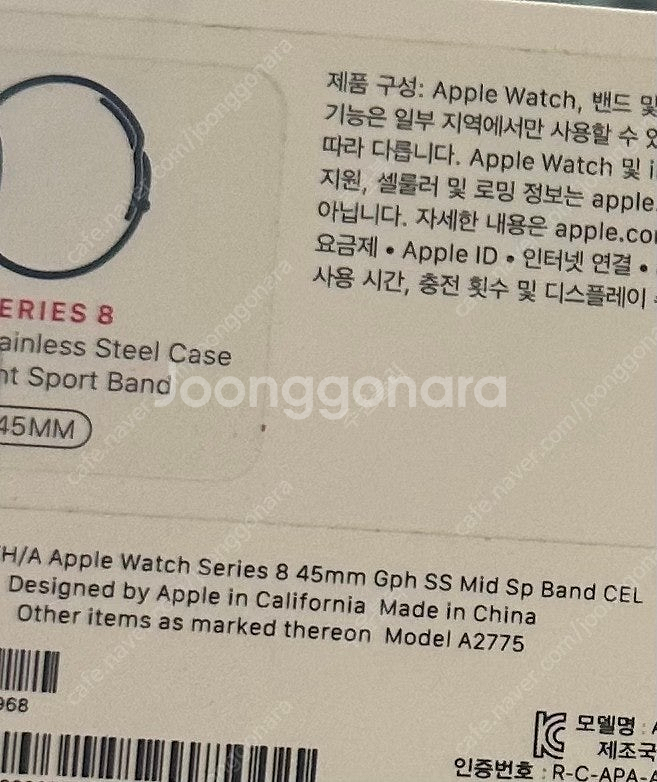 (미개봉 새상품) 애플워치8 스테인리스 45mm 셀룰러...--1